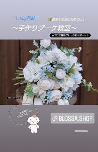 ウェディングブーケ手作り教室名古屋＆オーダーメイドブーケも！
